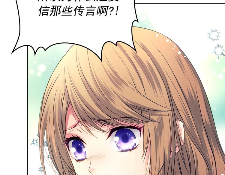 穿越成公爵家的女仆韩漫全集-第3话 诅咒中的谎言无删减无遮挡章节图片 