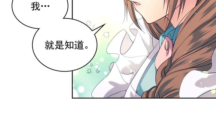 穿越成公爵家的女仆韩漫全集-第3话 诅咒中的谎言无删减无遮挡章节图片 