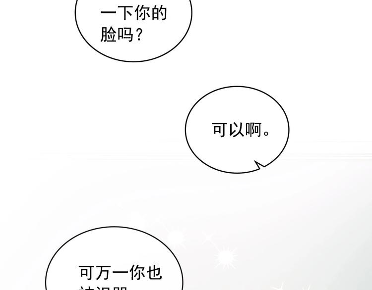 穿越成公爵家的女仆韩漫全集-第3话 诅咒中的谎言无删减无遮挡章节图片 