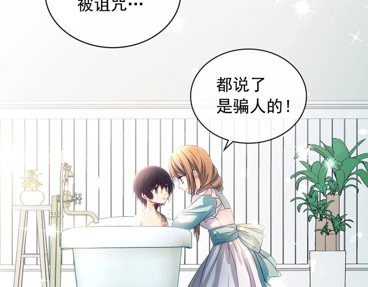 穿越成公爵家的女仆韩漫全集-第3话 诅咒中的谎言无删减无遮挡章节图片 