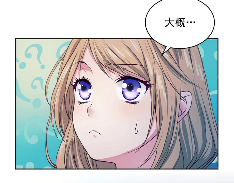 穿越成公爵家的女仆韩漫全集-第3话 诅咒中的谎言无删减无遮挡章节图片 