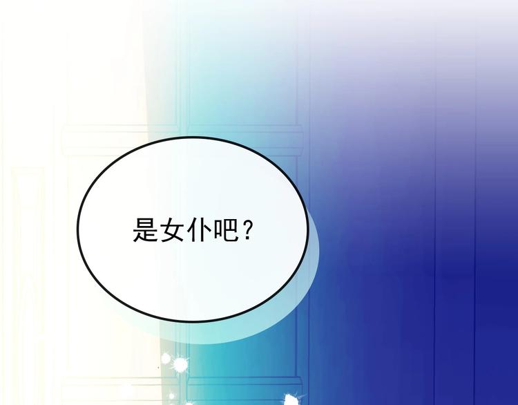 穿越成公爵家的女仆韩漫全集-第3话 诅咒中的谎言无删减无遮挡章节图片 