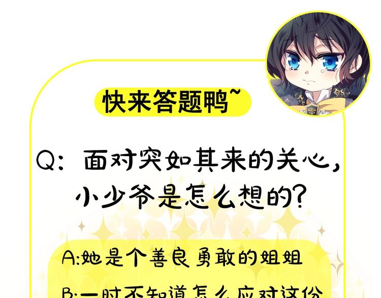 穿越成公爵家的女仆韩漫全集-第3话 诅咒中的谎言无删减无遮挡章节图片 