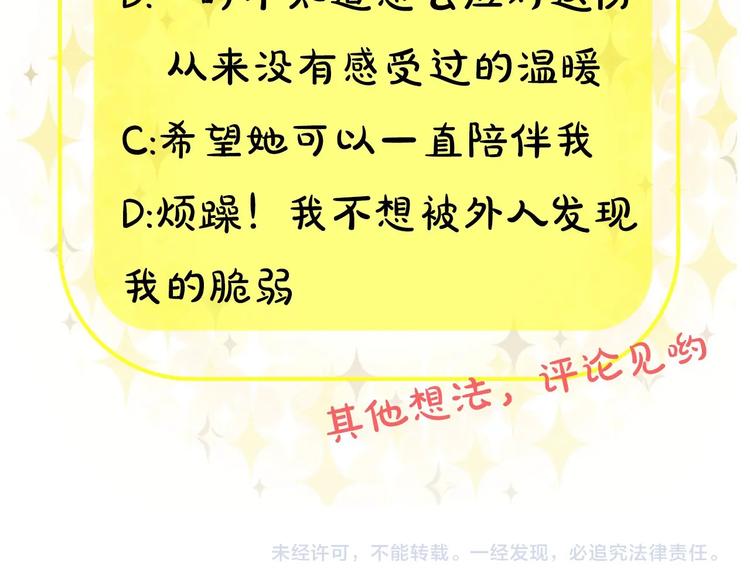 穿越成公爵家的女仆韩漫全集-第3话 诅咒中的谎言无删减无遮挡章节图片 