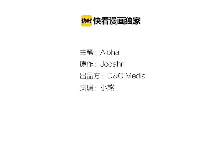 穿越成公爵家的女仆韩漫全集-第3话 诅咒中的谎言无删减无遮挡章节图片 