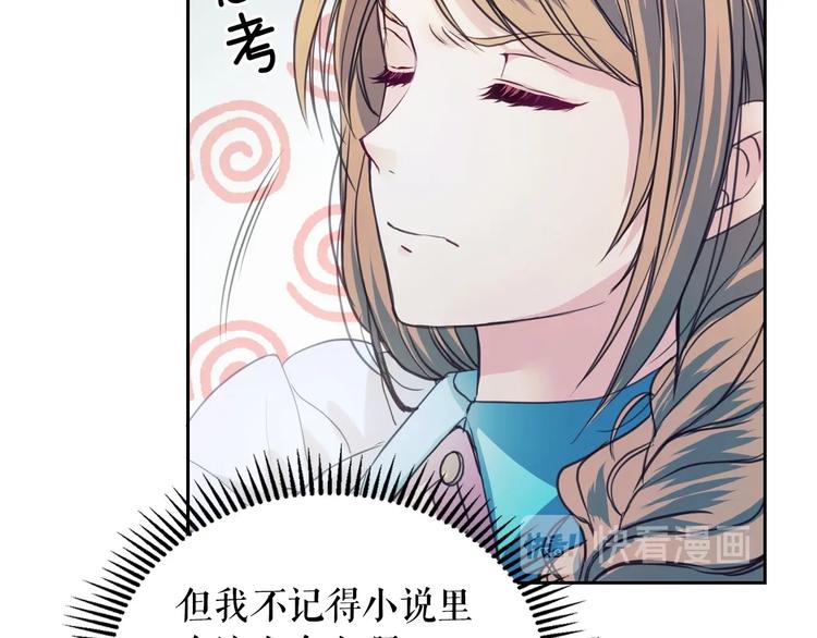 穿越成公爵家的女仆韩漫全集-第3话 诅咒中的谎言无删减无遮挡章节图片 