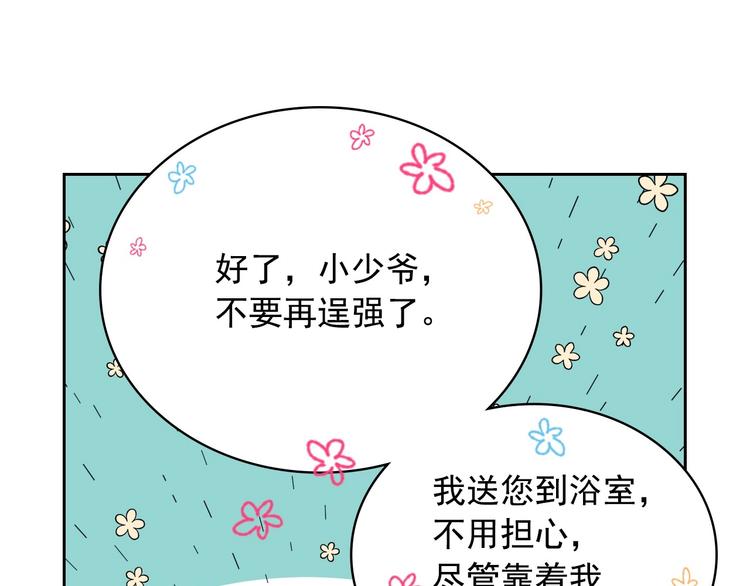 穿越成公爵家的女仆韩漫全集-第3话 诅咒中的谎言无删减无遮挡章节图片 