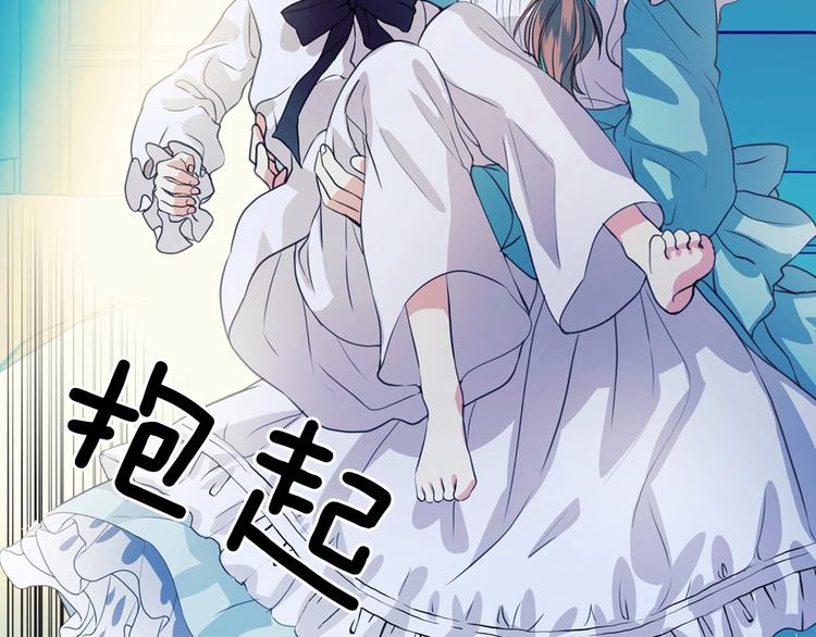 穿越成公爵家的女仆韩漫全集-第3话 诅咒中的谎言无删减无遮挡章节图片 