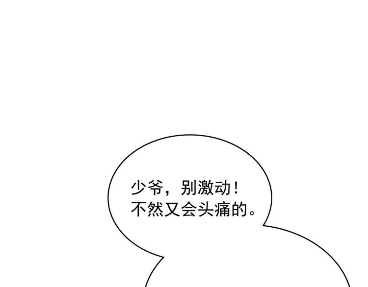 穿越成公爵家的女仆韩漫全集-第3话 诅咒中的谎言无删减无遮挡章节图片 