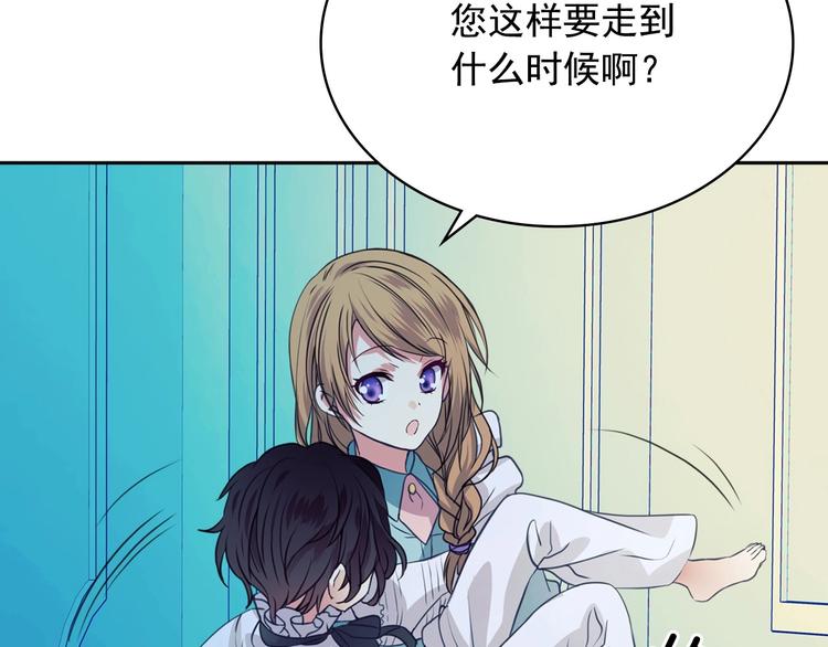 穿越成公爵家的女仆韩漫全集-第3话 诅咒中的谎言无删减无遮挡章节图片 