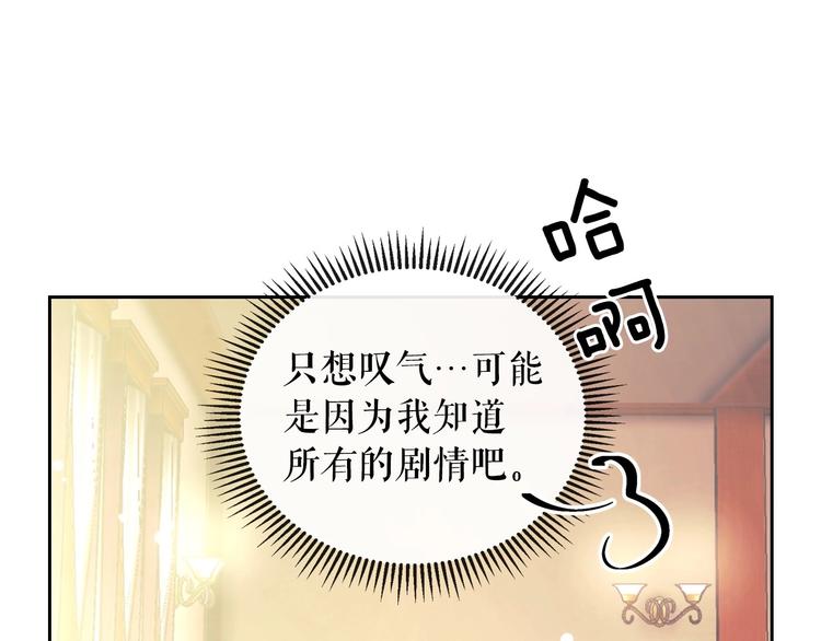 穿越成公爵家的女仆韩漫全集-第3话 诅咒中的谎言无删减无遮挡章节图片 
