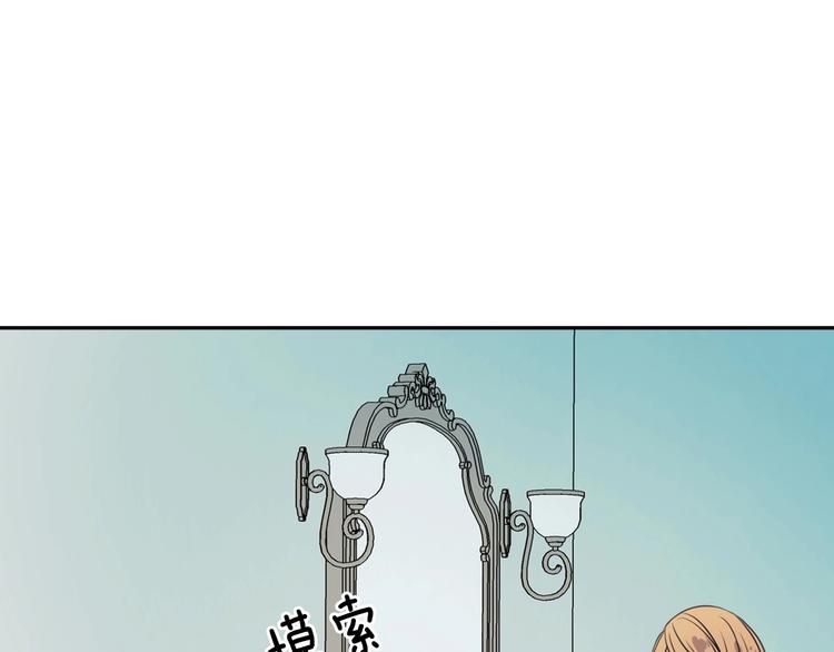 穿越成公爵家的女仆韩漫全集-第3话 诅咒中的谎言无删减无遮挡章节图片 