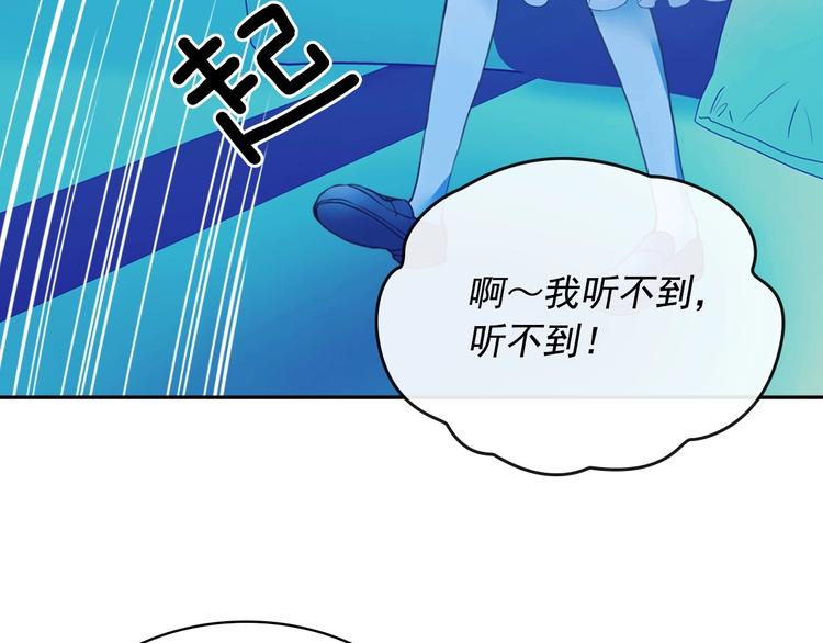 穿越成公爵家的女仆韩漫全集-第3话 诅咒中的谎言无删减无遮挡章节图片 