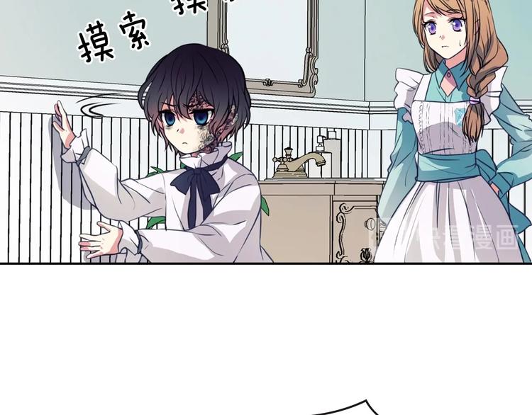 穿越成公爵家的女仆韩漫全集-第3话 诅咒中的谎言无删减无遮挡章节图片 