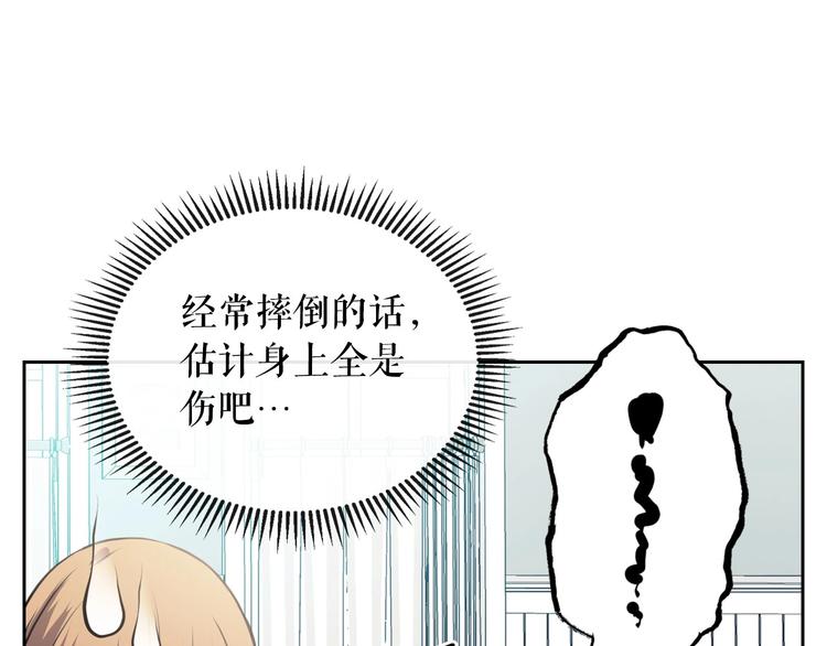 穿越成公爵家的女仆韩漫全集-第3话 诅咒中的谎言无删减无遮挡章节图片 