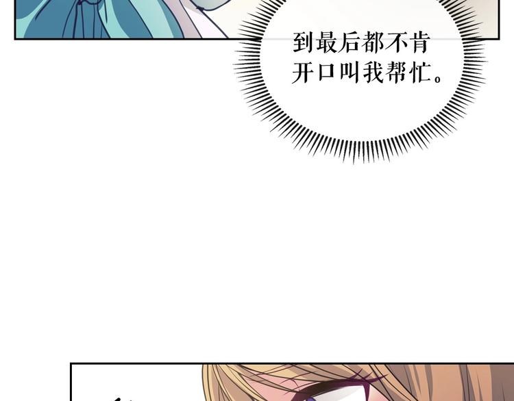 穿越成公爵家的女仆韩漫全集-第3话 诅咒中的谎言无删减无遮挡章节图片 
