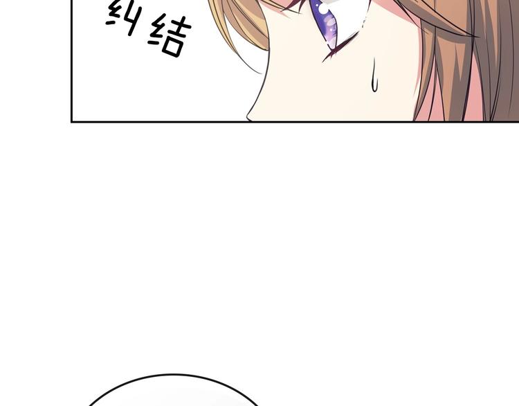 穿越成公爵家的女仆韩漫全集-第3话 诅咒中的谎言无删减无遮挡章节图片 