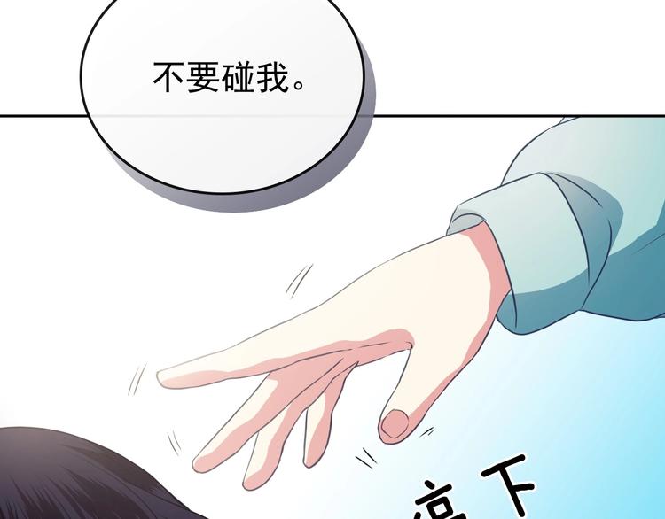 穿越成公爵家的女仆韩漫全集-第3话 诅咒中的谎言无删减无遮挡章节图片 