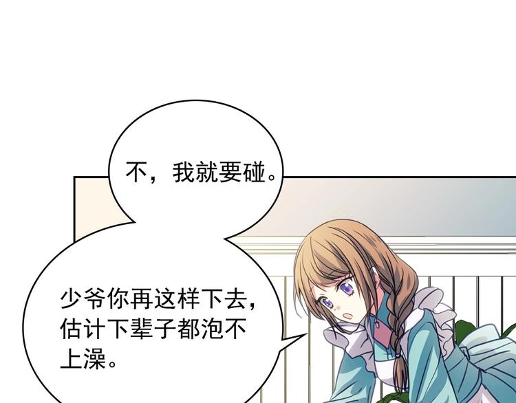 穿越成公爵家的女仆韩漫全集-第3话 诅咒中的谎言无删减无遮挡章节图片 