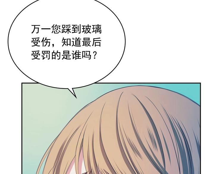 穿越成公爵家的女仆韩漫全集-第3话 诅咒中的谎言无删减无遮挡章节图片 