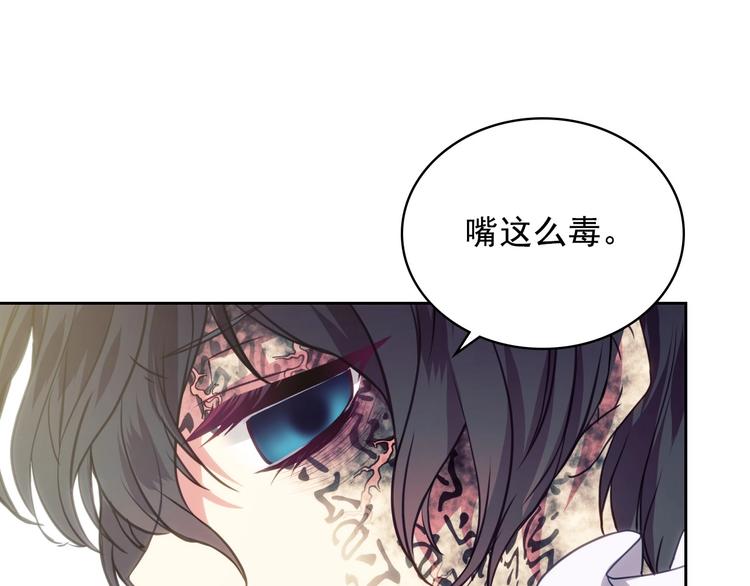 穿越成公爵家的女仆韩漫全集-第3话 诅咒中的谎言无删减无遮挡章节图片 