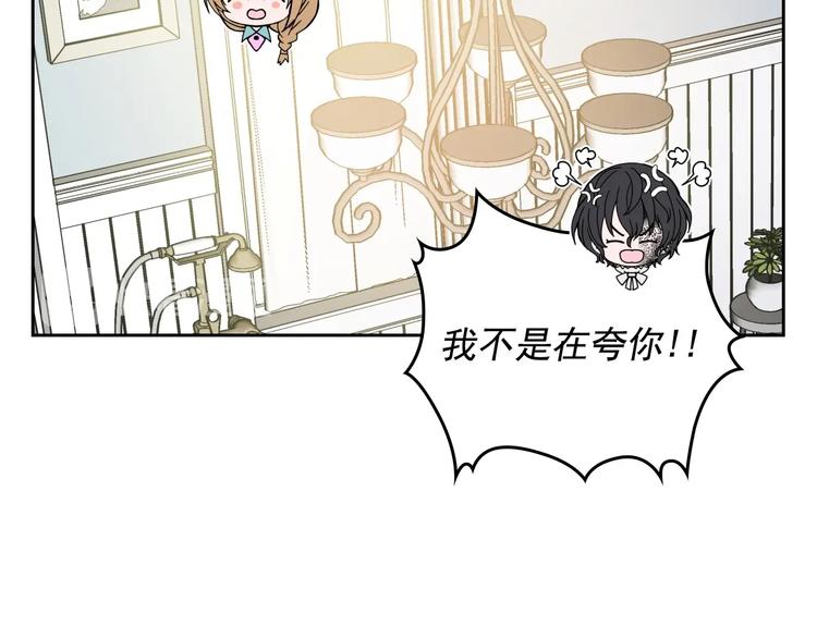 穿越成公爵家的女仆韩漫全集-第3话 诅咒中的谎言无删减无遮挡章节图片 
