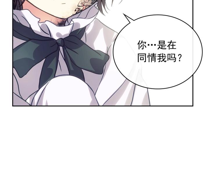 穿越成公爵家的女仆韩漫全集-第3话 诅咒中的谎言无删减无遮挡章节图片 