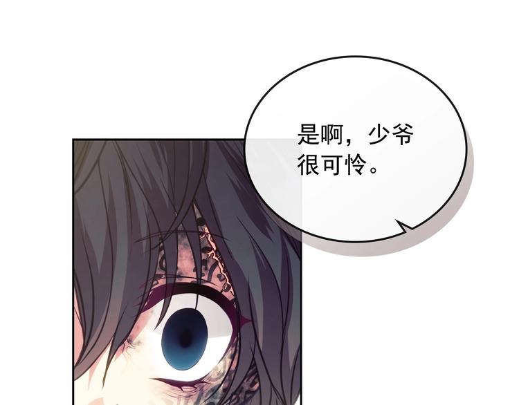 穿越成公爵家的女仆韩漫全集-第3话 诅咒中的谎言无删减无遮挡章节图片 