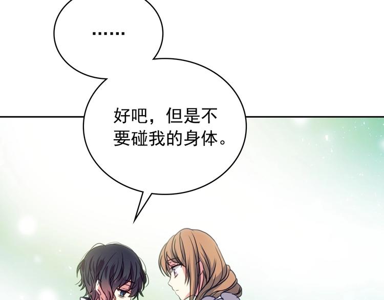 穿越成公爵家的女仆韩漫全集-第3话 诅咒中的谎言无删减无遮挡章节图片 