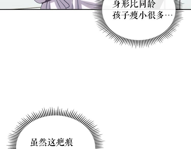 穿越成公爵家的女仆韩漫全集-第3话 诅咒中的谎言无删减无遮挡章节图片 