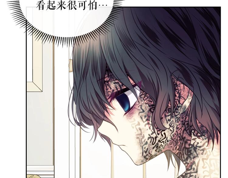 穿越成公爵家的女仆韩漫全集-第3话 诅咒中的谎言无删减无遮挡章节图片 
