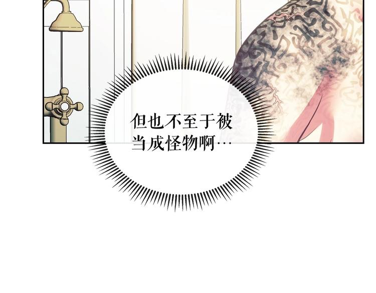穿越成公爵家的女仆韩漫全集-第3话 诅咒中的谎言无删减无遮挡章节图片 