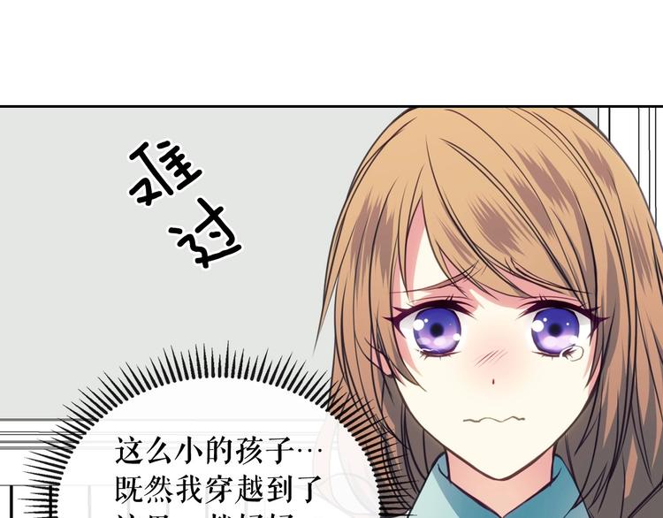 穿越成公爵家的女仆韩漫全集-第3话 诅咒中的谎言无删减无遮挡章节图片 