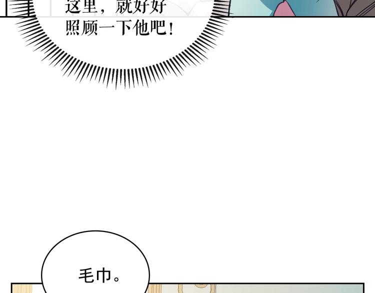 穿越成公爵家的女仆韩漫全集-第3话 诅咒中的谎言无删减无遮挡章节图片 