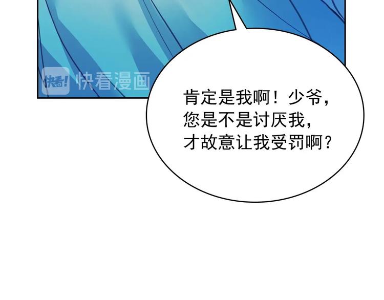 穿越成公爵家的女仆韩漫全集-第3话 诅咒中的谎言无删减无遮挡章节图片 