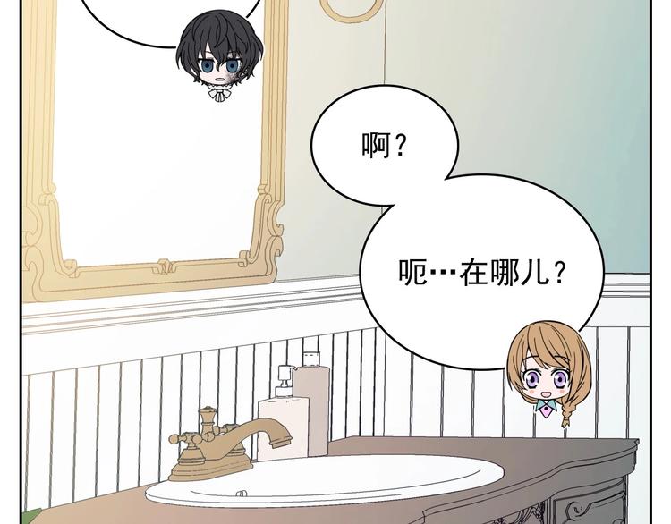 穿越成公爵家的女仆韩漫全集-第3话 诅咒中的谎言无删减无遮挡章节图片 