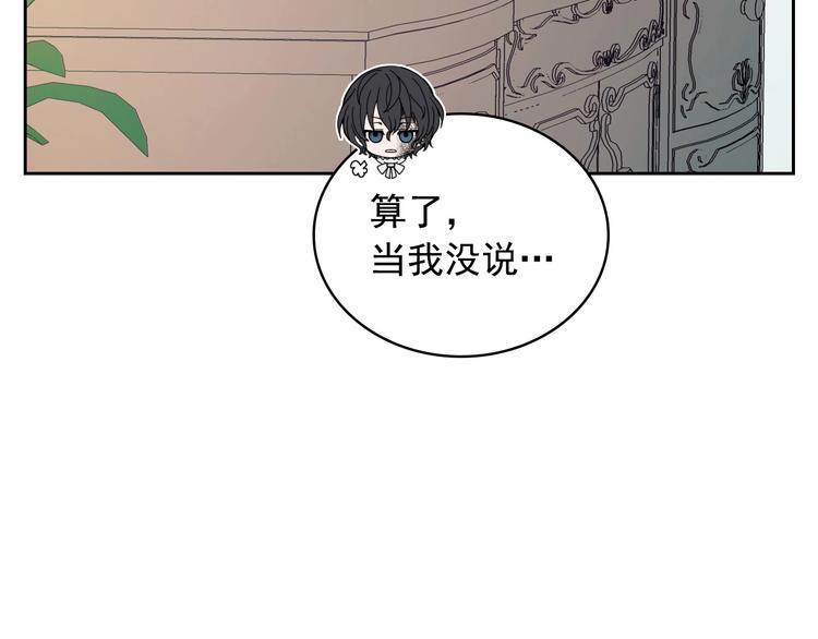 穿越成公爵家的女仆韩漫全集-第3话 诅咒中的谎言无删减无遮挡章节图片 