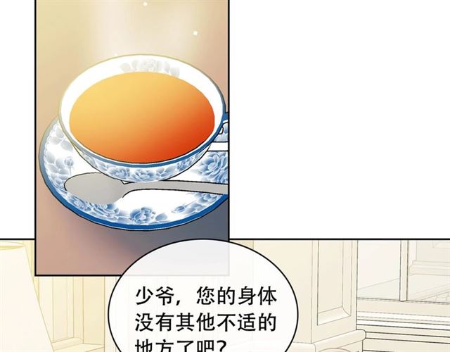 穿越成公爵家的女仆韩漫全集-第30话 真正“男主”登场无删减无遮挡章节图片 