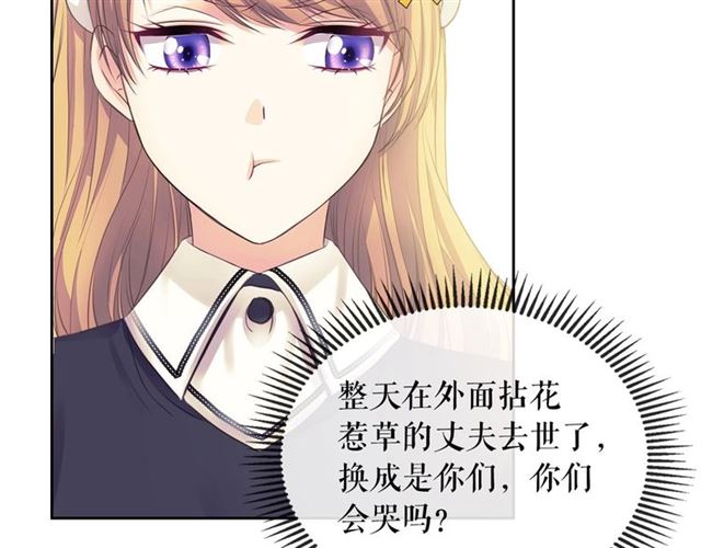 穿越成公爵家的女仆韩漫全集-第30话 真正“男主”登场无删减无遮挡章节图片 
