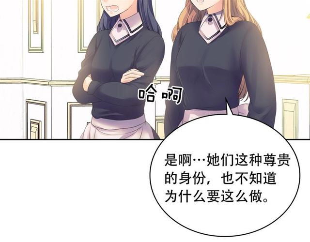 穿越成公爵家的女仆韩漫全集-第30话 真正“男主”登场无删减无遮挡章节图片 