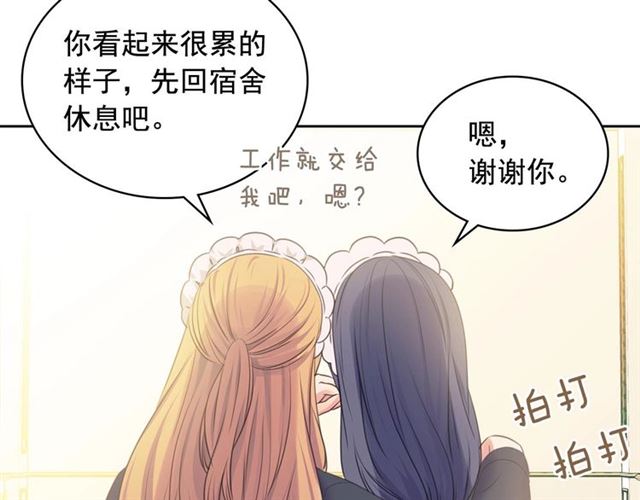 穿越成公爵家的女仆韩漫全集-第30话 真正“男主”登场无删减无遮挡章节图片 