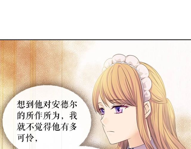 穿越成公爵家的女仆韩漫全集-第30话 真正“男主”登场无删减无遮挡章节图片 