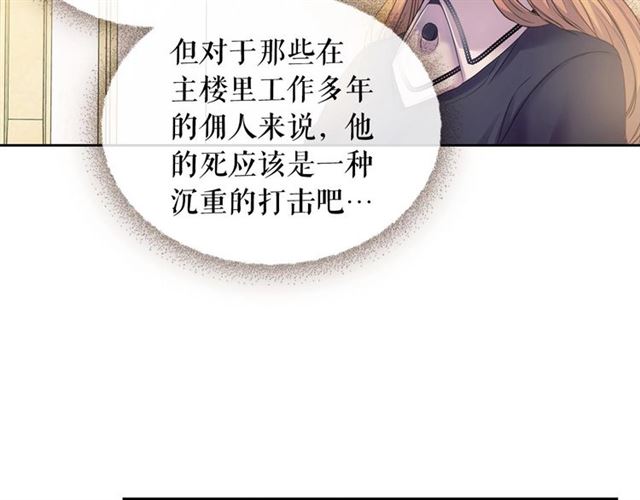 穿越成公爵家的女仆韩漫全集-第30话 真正“男主”登场无删减无遮挡章节图片 