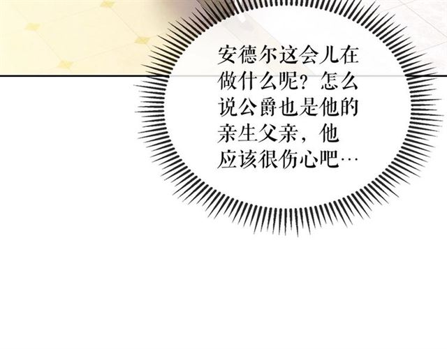 穿越成公爵家的女仆韩漫全集-第30话 真正“男主”登场无删减无遮挡章节图片 