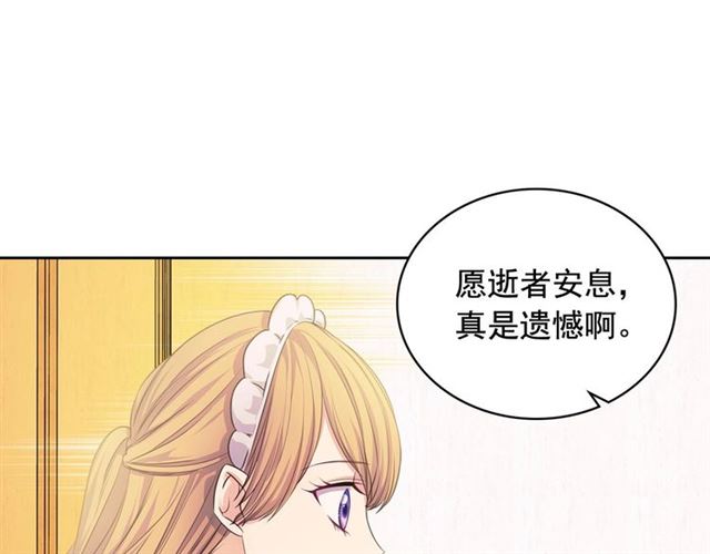 穿越成公爵家的女仆韩漫全集-第30话 真正“男主”登场无删减无遮挡章节图片 