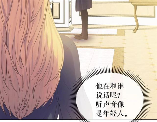穿越成公爵家的女仆韩漫全集-第30话 真正“男主”登场无删减无遮挡章节图片 