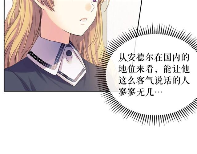 穿越成公爵家的女仆韩漫全集-第30话 真正“男主”登场无删减无遮挡章节图片 