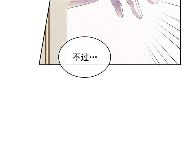 穿越成公爵家的女仆韩漫全集-第30话 真正“男主”登场无删减无遮挡章节图片 