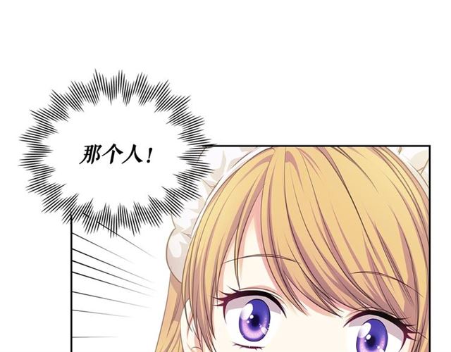 穿越成公爵家的女仆韩漫全集-第30话 真正“男主”登场无删减无遮挡章节图片 