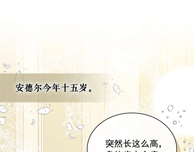穿越成公爵家的女仆韩漫全集-第30话 真正“男主”登场无删减无遮挡章节图片 